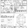 nissan serena 2014 -NISSAN 【宇都宮 301ﾓ5985】--Serena HFC26-254403---NISSAN 【宇都宮 301ﾓ5985】--Serena HFC26-254403- image 3