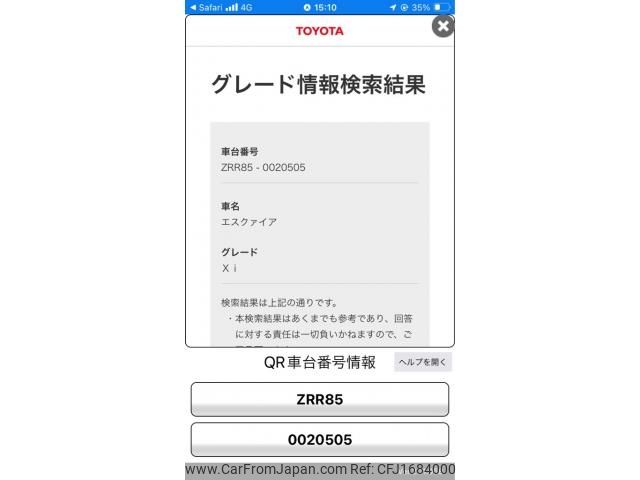 toyota esquire 2015 CFJ1684000 image 1