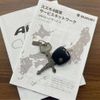suzuki alto 2016 -SUZUKI 【名古屋 582ﾜ3777】--Alto HA36S--HA36S-306446---SUZUKI 【名古屋 582ﾜ3777】--Alto HA36S--HA36S-306446- image 34