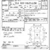 daihatsu tanto 2014 CFJ1664143 image 3