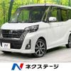 nissan dayz-roox 2017 -NISSAN--DAYZ Roox DBA-B21A--B21A-0345366---NISSAN--DAYZ Roox DBA-B21A--B21A-0345366- image 1