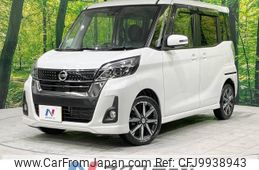 nissan dayz-roox 2017 -NISSAN--DAYZ Roox DBA-B21A--B21A-0345366---NISSAN--DAYZ Roox DBA-B21A--B21A-0345366-