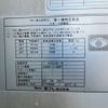 isuzu forward 2017 -ISUZU--Forward TKG-FRR90T2--FRR90-7106281---ISUZU--Forward TKG-FRR90T2--FRR90-7106281- image 35