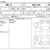 bmw x3 2019 -BMW 【愛媛 330ﾏ8111】--BMW X3 LDA-TX30--WBATX92040LP19936---BMW 【愛媛 330ﾏ8111】--BMW X3 LDA-TX30--WBATX92040LP19936- image 3