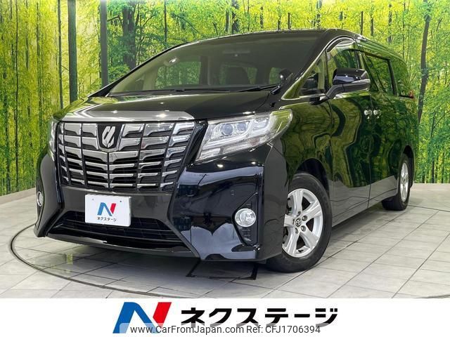 toyota alphard 2016 CFJ1706394 image 1