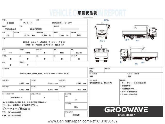isuzu forward 2018 CFJ1850489 image 2