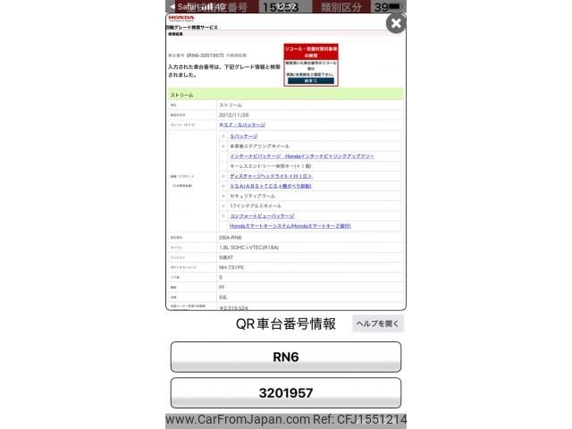 honda stream 2013 CFJ1551214 image 1