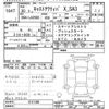 daihatsu cast 2018 -DAIHATSU--Cast LA250S-0121309---DAIHATSU--Cast LA250S-0121309- image 3