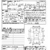 honda n-one 2014 CFJ1693897 image 3