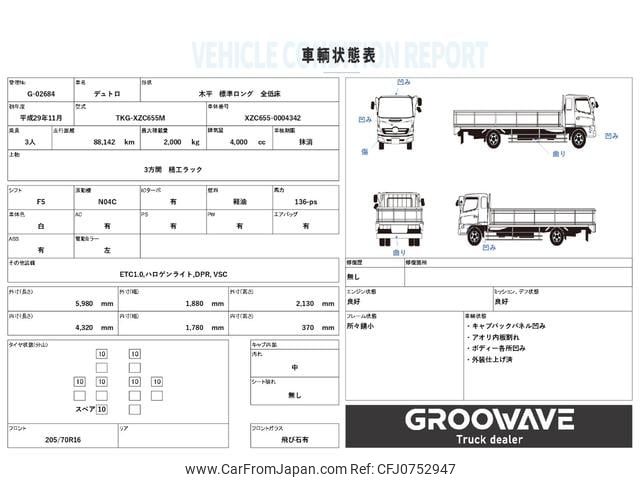 hino dutro 2017 GOO_NET_EXCHANGE_0541786A30250213W005 image 2