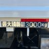 mitsubishi-fuso canter 2020 GOO_NET_EXCHANGE_0561411A30250113W001 image 30