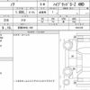 toyota noah 2024 CFJ1751806 image 6