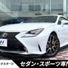 lexus rc 2018 CFJ1847482 image 1