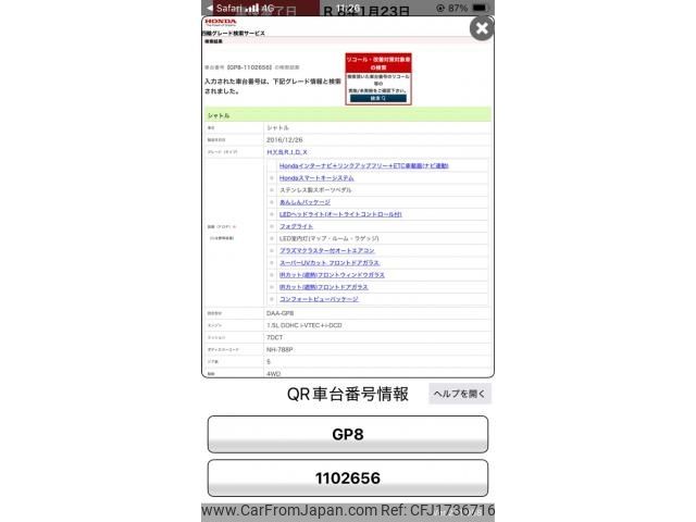 honda shuttle 2017 CFJ1736716 image 1
