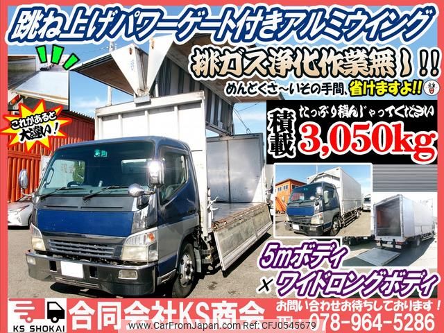 mitsubishi-fuso canter 2006 GOO_NET_EXCHANGE_0702161A30241210W002 image 2