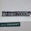 toyota toyoace 2016 -TOYOTA--Toyoace TKG-XZU605--XZU605-0013569---TOYOTA--Toyoace TKG-XZU605--XZU605-0013569- image 15