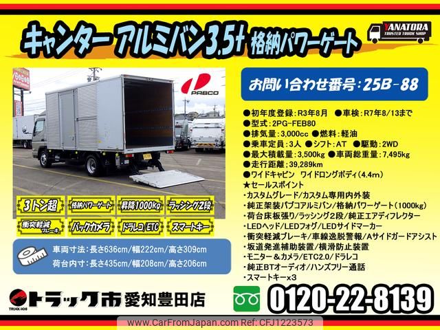 mitsubishi-fuso canter 2021 GOO_NET_EXCHANGE_0206393A30250514W004 image 2