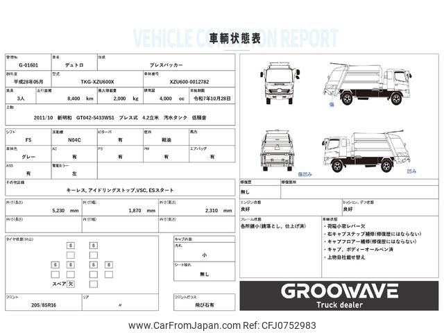 hino dutro 2016 GOO_NET_EXCHANGE_0541786A30241210W008 image 2