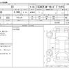 lexus is 2022 -LEXUS--Lexus IS 3BA-ASE30--ASE30-0011955---LEXUS--Lexus IS 3BA-ASE30--ASE30-0011955- image 3