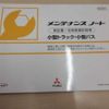 mitsubishi-fuso canter 2016 -MITSUBISHI--Canter TKG-FEB80--FEB80-542024---MITSUBISHI--Canter TKG-FEB80--FEB80-542024- image 19