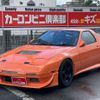mazda savanna-rx-7 1991 GOO_JP_700070667430231118001 image 1