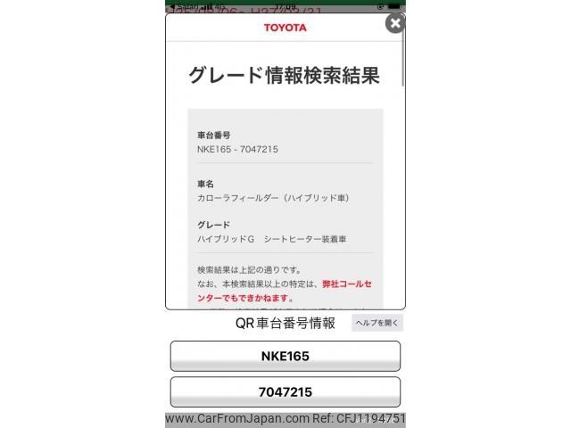 toyota corolla-fielder 2014 -TOYOTA--Corolla Fielder DAA-NKE165G--NKE165-7047215---TOYOTA--Corolla Fielder DAA-NKE165G--NKE165-7047215- image 1