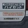 daihatsu hijet-truck 1993 Royal_trading_18057E image 17