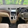 toyota alphard 2013 quick_quick_ANH20W_ANH20-8281337 image 2
