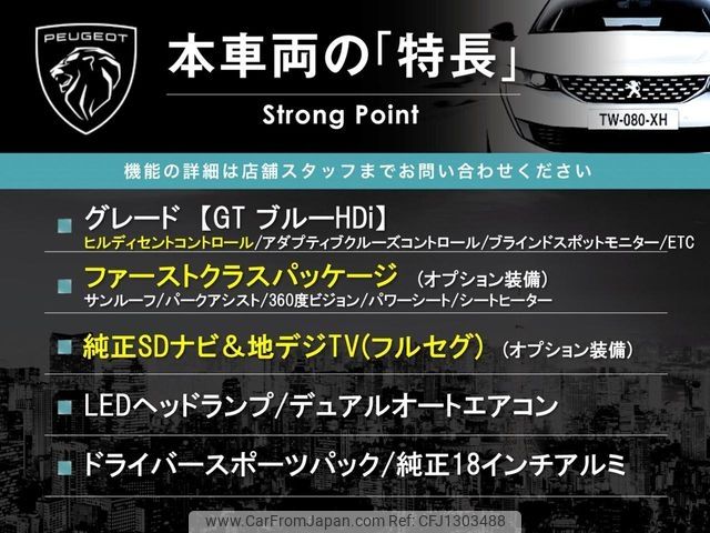peugeot 5008 2020 -PEUGEOT--Peugeot 5008 LDA-P87AH01--VF3MJEHZRKS377747---PEUGEOT--Peugeot 5008 LDA-P87AH01--VF3MJEHZRKS377747- image 2