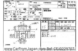 isuzu forward 2015 -ISUZU--Forward FRR90-7075638---ISUZU--Forward FRR90-7075638-