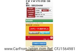 volvo v70 2006 CFJ1564981