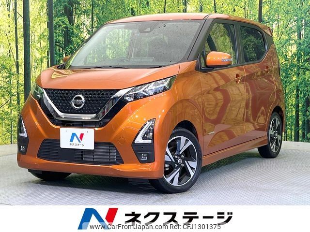 nissan dayz 2020 -NISSAN--DAYZ 4AA-B45W--B45W-0101950---NISSAN--DAYZ 4AA-B45W--B45W-0101950- image 1