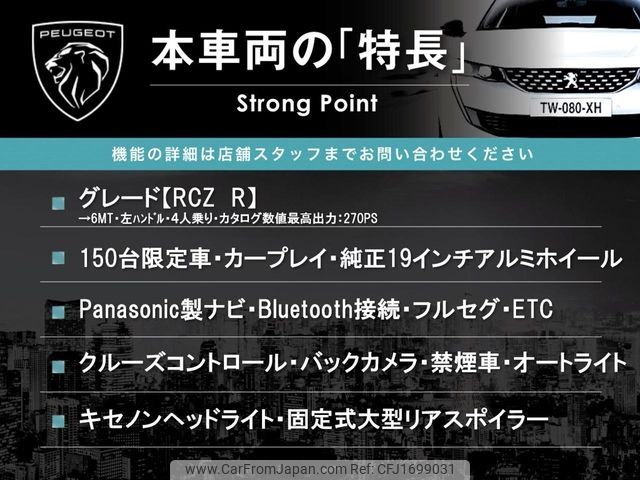 peugeot rcz 2014 CFJ1699031 image 2