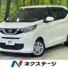 nissan dayz 2020 CFJ1436483 image 1