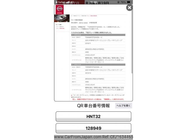 nissan x-trail 2017 CFJ1634465 image 1
