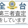 daihatsu move-custom 2017 AUTOSERVER_15_5118_936 image 41