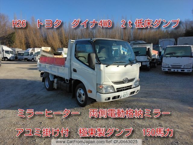 toyota dyna-truck 2014 -TOYOTA--Dyna TKG-XZU675D--XZU675-0004189---TOYOTA--Dyna TKG-XZU675D--XZU675-0004189- image 1