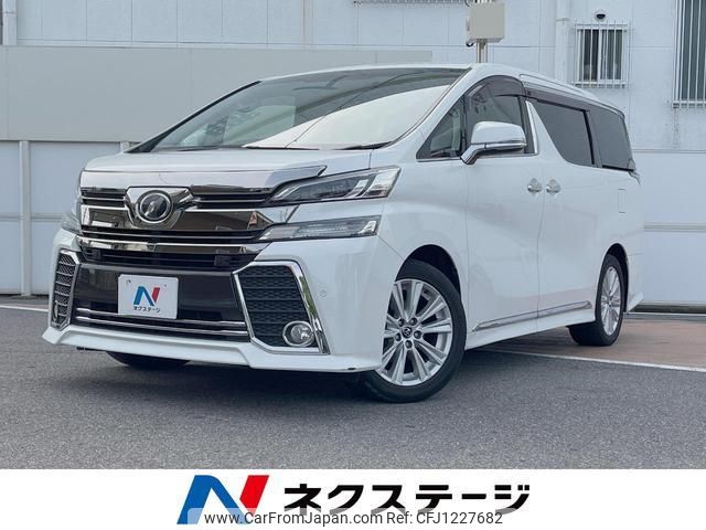 toyota vellfire 2015 quick_quick_AGH30W_AGH30-0022171 image 1