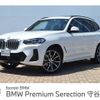 bmw x3 2022 -BMW--BMW X3 3DA-UZ20--WBA16BZ040N149898---BMW--BMW X3 3DA-UZ20--WBA16BZ040N149898- image 1