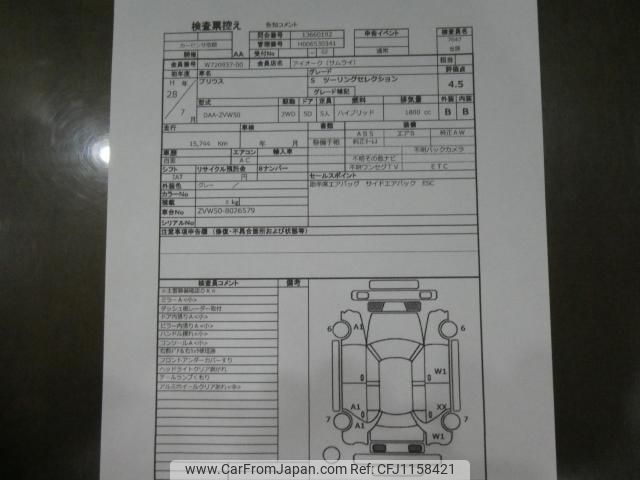 toyota prius 2016 quick_quick_DAA-ZVW50_ZVW50-8026579 image 2