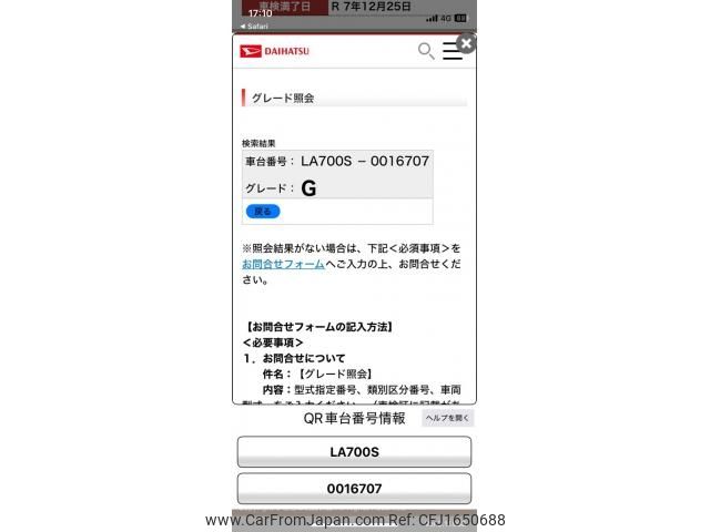 daihatsu wake 2014 CFJ1650688 image 1