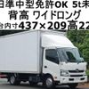 hino dutro 2015 GOO_NET_EXCHANGE_0602526A30241011W002 image 1