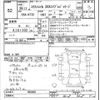 nissan x-trail 2014 -NISSAN--X-Trail NT32-505690---NISSAN--X-Trail NT32-505690- image 3