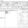 land-rover range-rover 2019 -ROVER--Range Rover 7BA-LZ2XAP--SALZA2AXOLH004219---ROVER--Range Rover 7BA-LZ2XAP--SALZA2AXOLH004219- image 3
