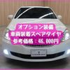 toyota crown-majesta 2012 -TOYOTA--Crown Majesta DBA-URS206--URS206-1007191---TOYOTA--Crown Majesta DBA-URS206--URS206-1007191- image 4