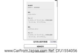 toyota hiace-van 2015 CFJ1554056