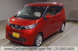 nissan dayz 2023 -NISSAN 【名古屋 58Aす8007】--DAYZ B43W-0309811---NISSAN 【名古屋 58Aす8007】--DAYZ B43W-0309811-