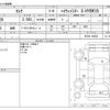 nissan serena 2012 CFJ1582986 image 3