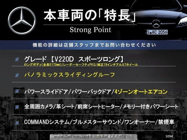 mercedes-benz v-class 2017 CFJ1658595 image 2