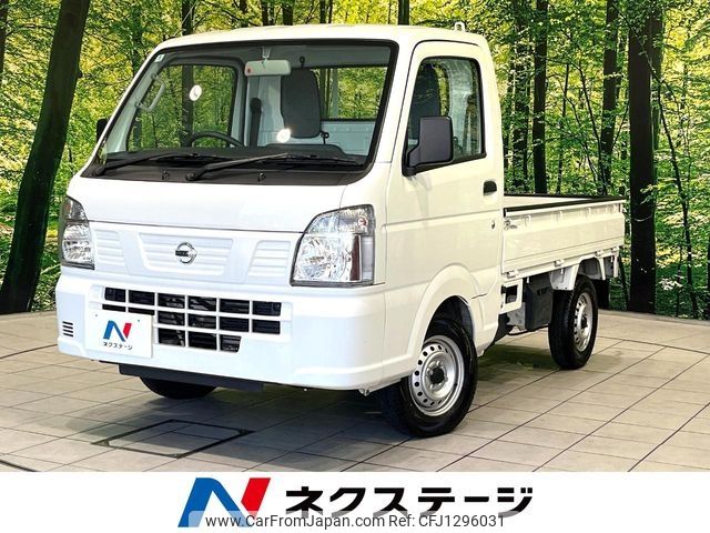 nissan clipper-truck 2023 -NISSAN--Clipper Truck 3BD-DR16T--DR16T-700456---NISSAN--Clipper Truck 3BD-DR16T--DR16T-700456- image 1